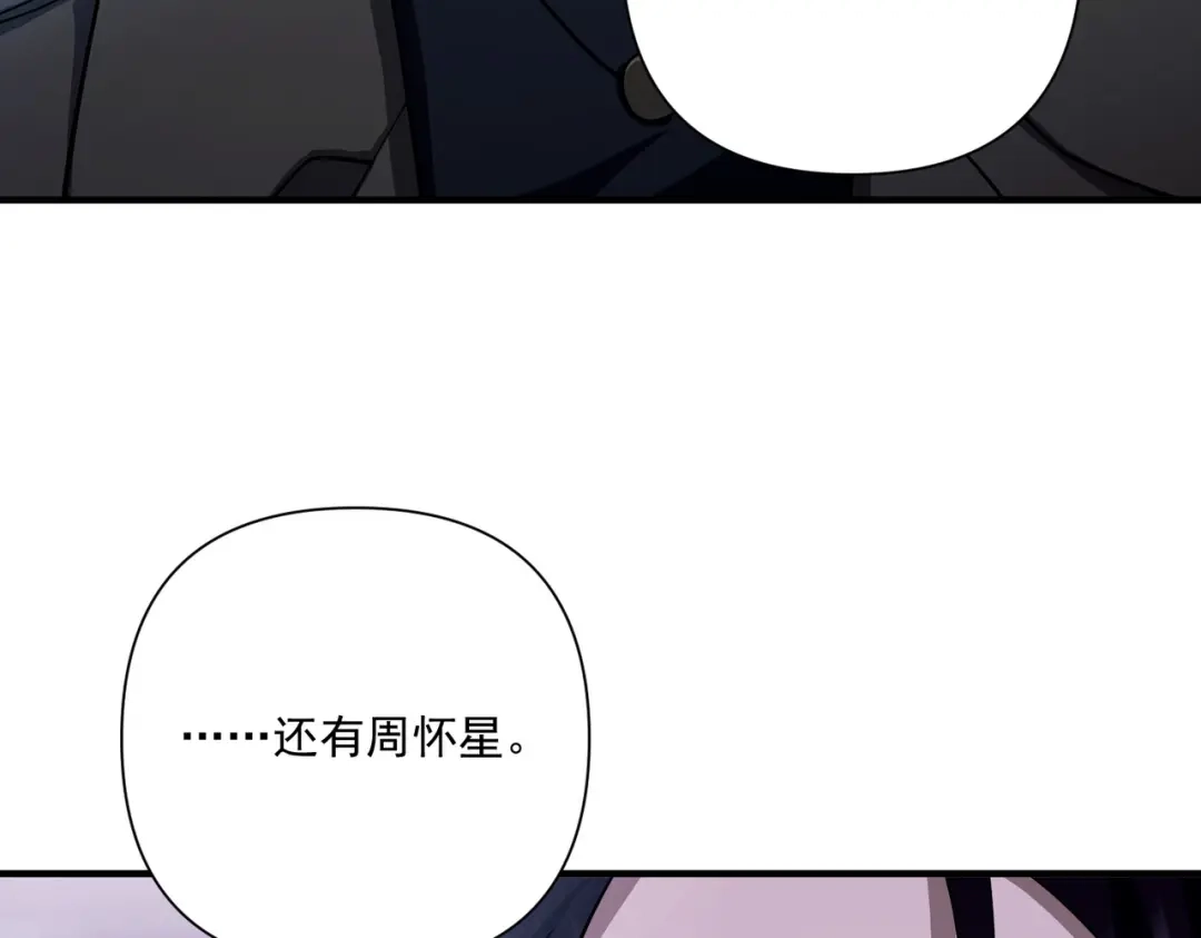 《第二次心跳》第32话 巅峰对决 第7页