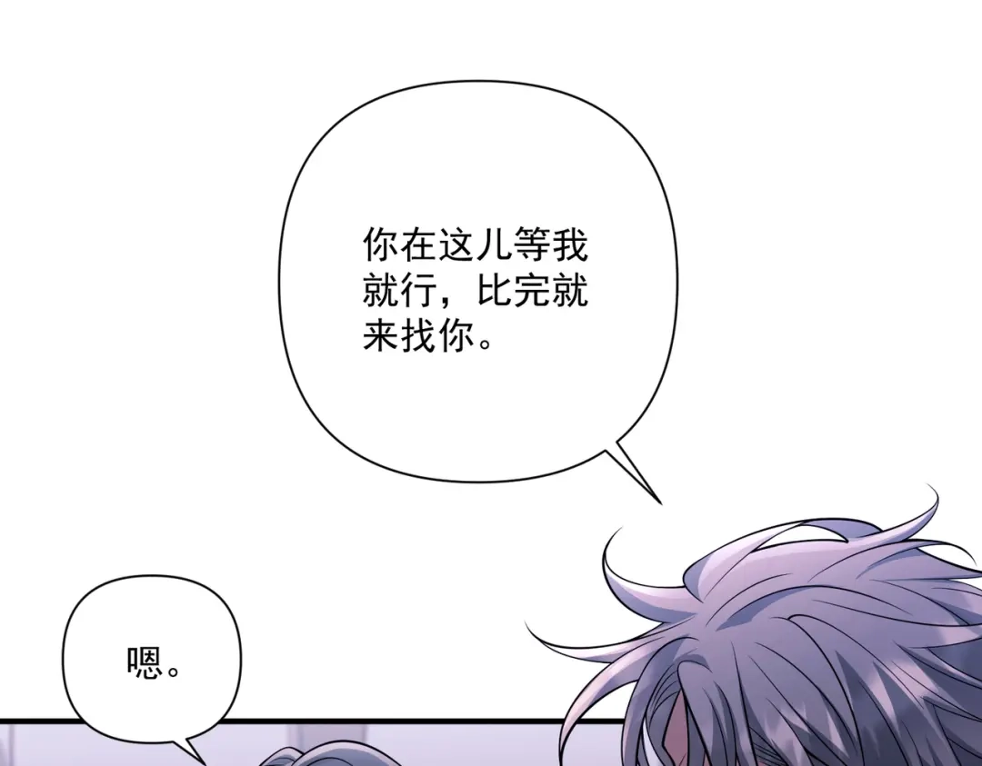 《第二次心跳》第32话 巅峰对决 第50页