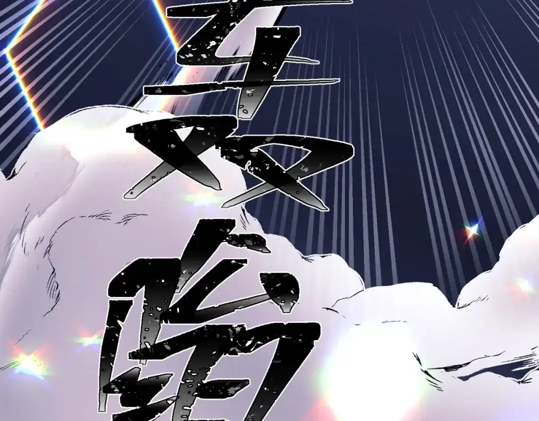 《第二次心跳》第32话 巅峰对决 第75页