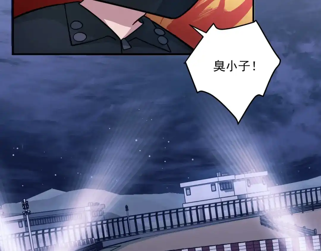 《第二次心跳》第32话 巅峰对决 第73页