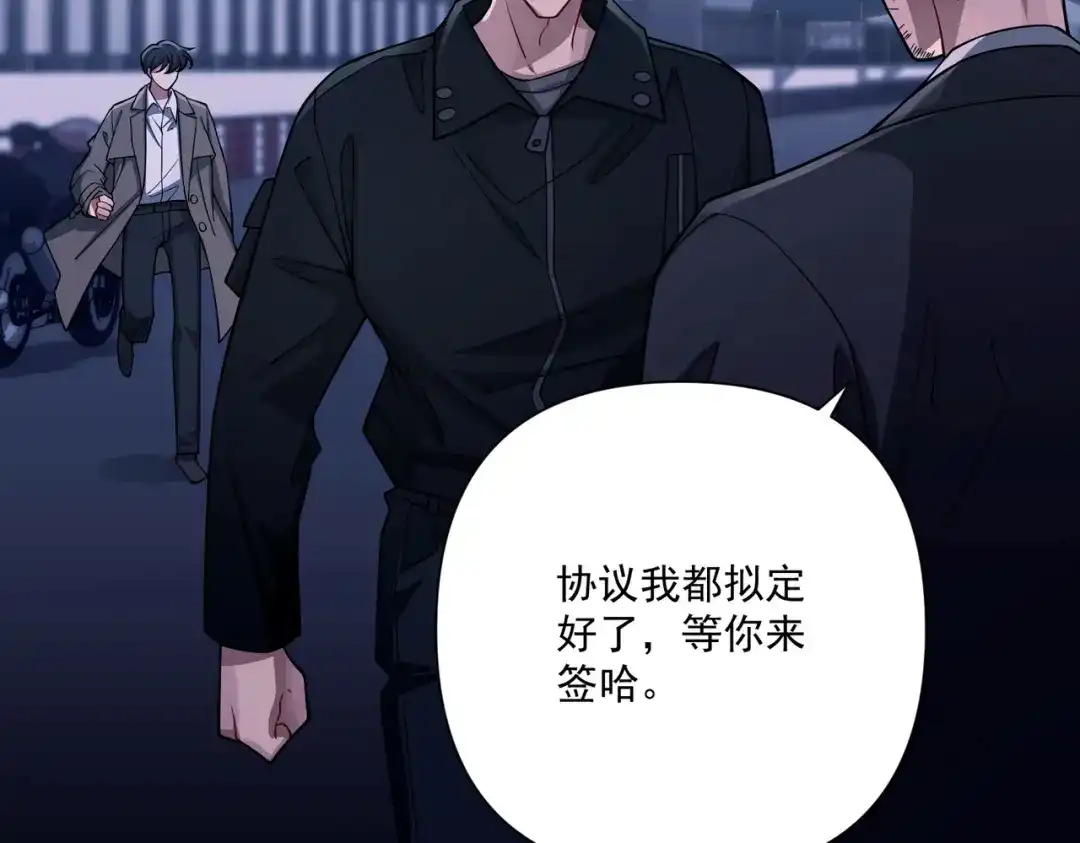 《第二次心跳》第32话 巅峰对决 第172页