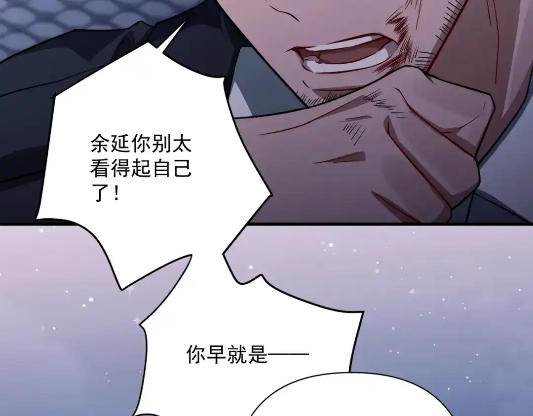 《第二次心跳》第32话 巅峰对决 第184页