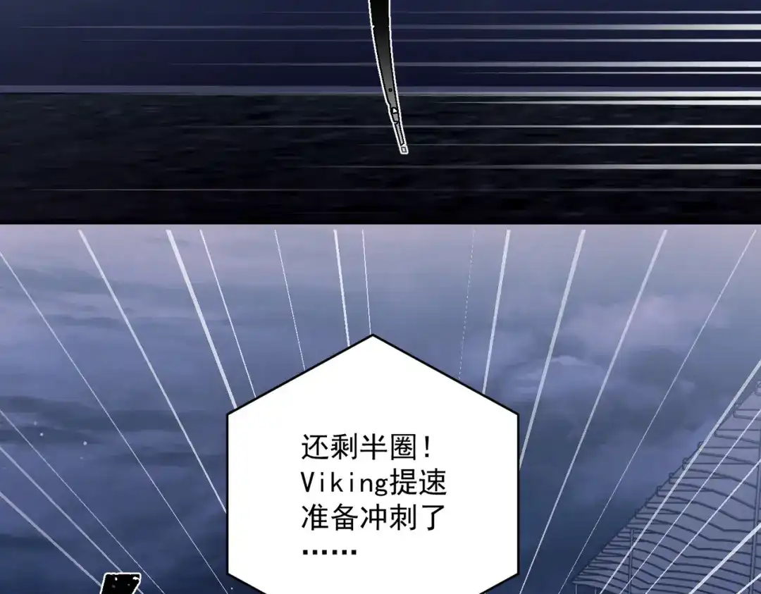 《第二次心跳》第32话 巅峰对决 第125页