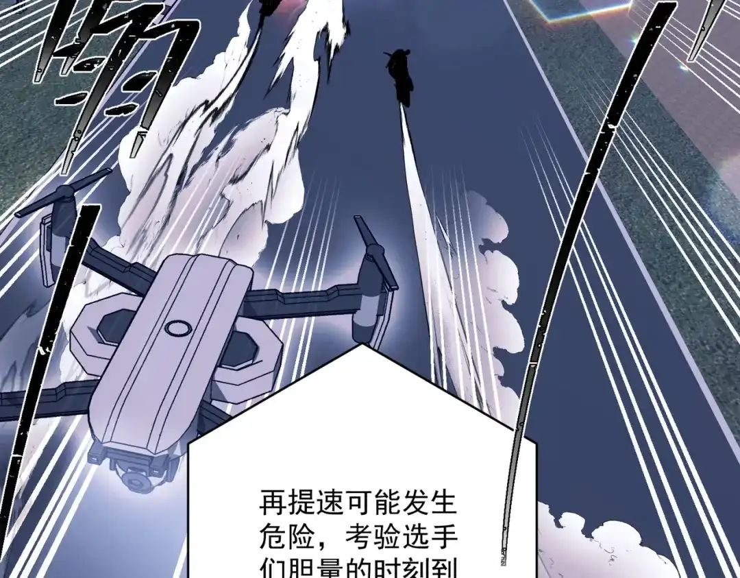 《第二次心跳》第32话 巅峰对决 第113页
