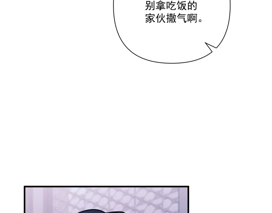 《第二次心跳》第32话 巅峰对决 第160页