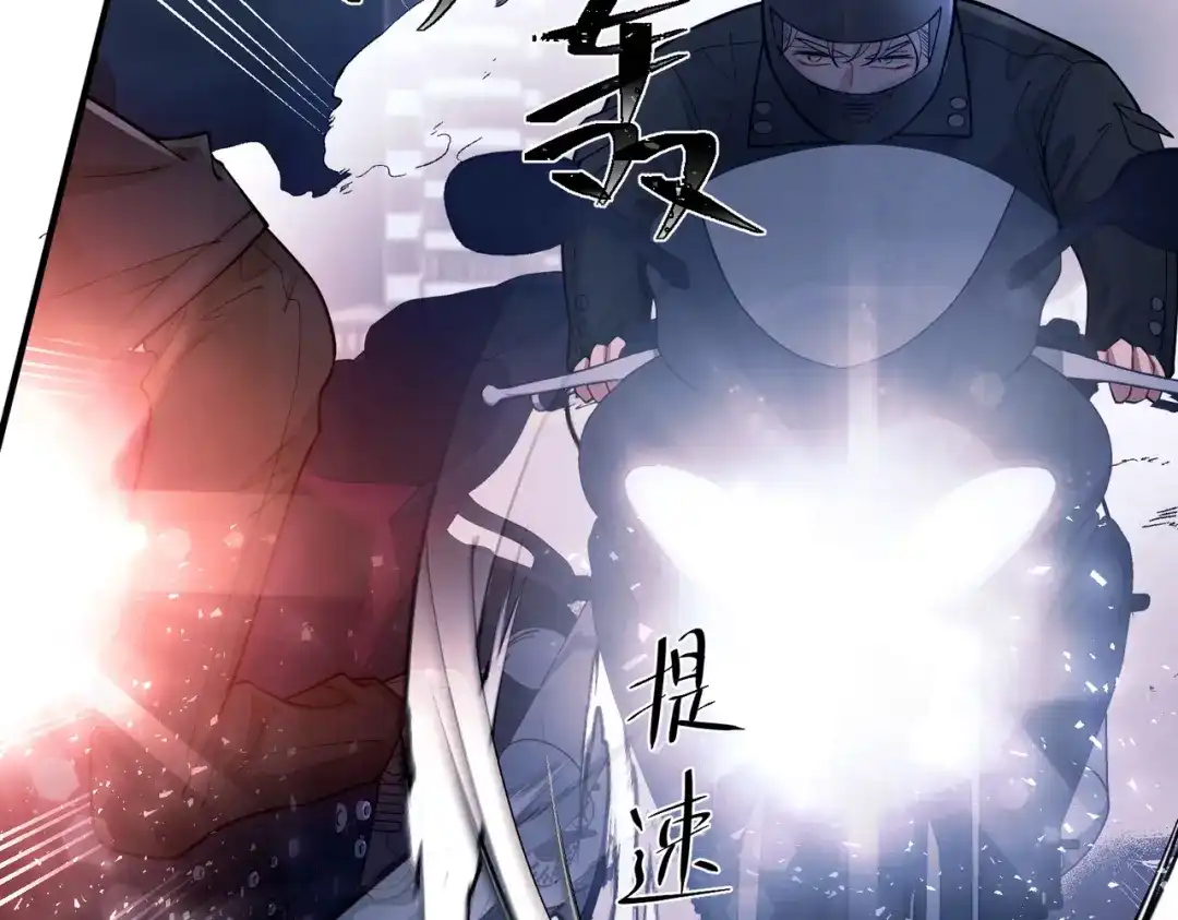《第二次心跳》第32话 巅峰对决 第118页