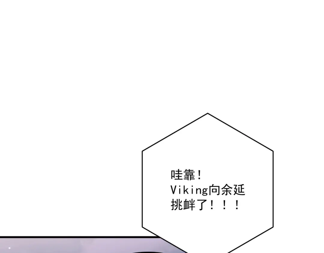 《第二次心跳》第32话 巅峰对决 第84页