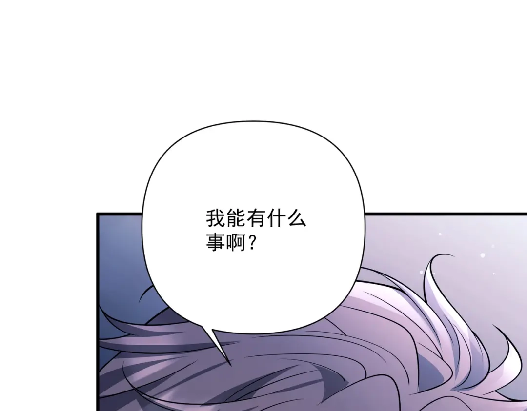 《第二次心跳》第32话 巅峰对决 第53页