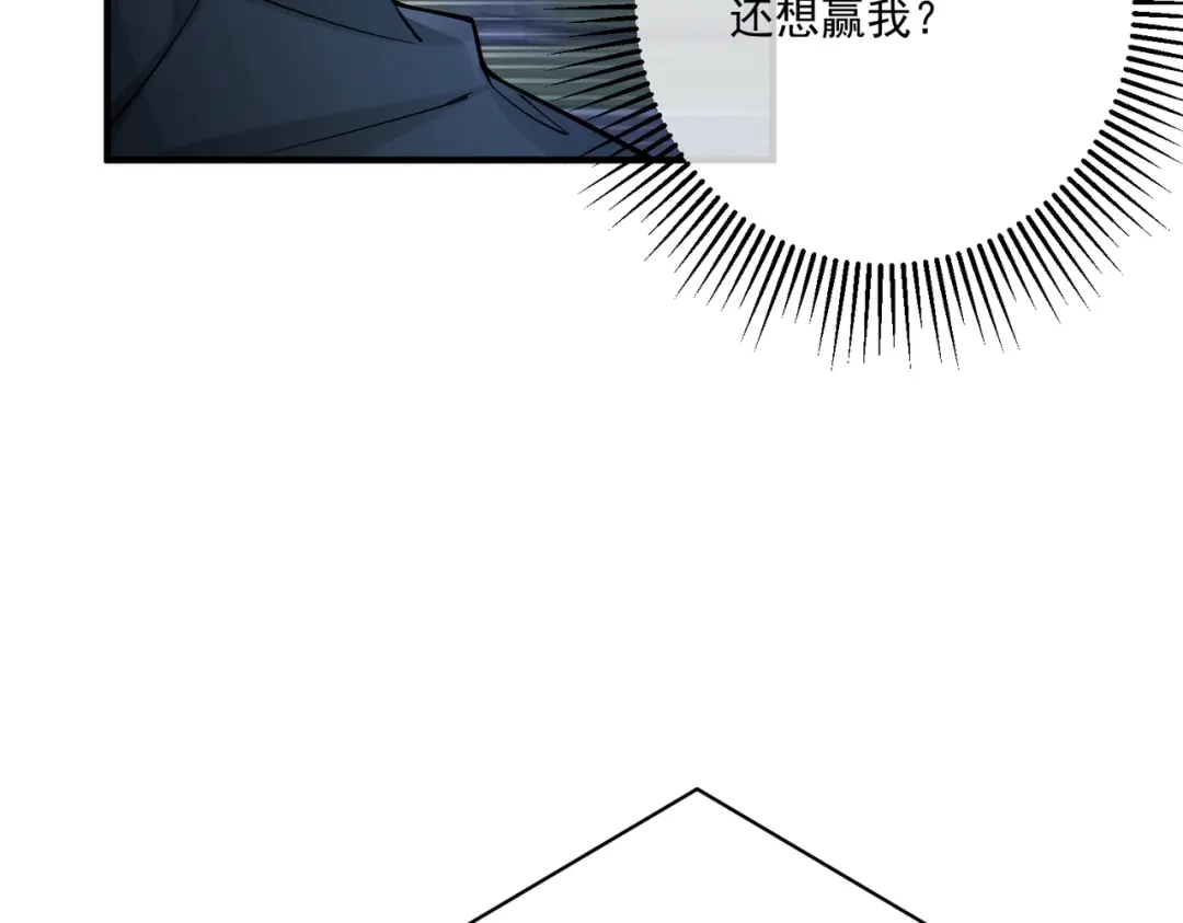 《第二次心跳》第32话 巅峰对决 第110页