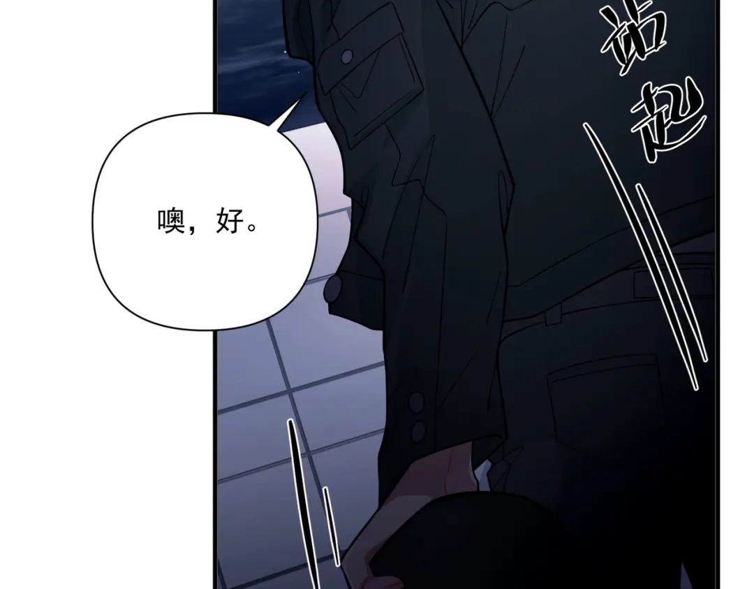 《第二次心跳》第32话 巅峰对决 第48页