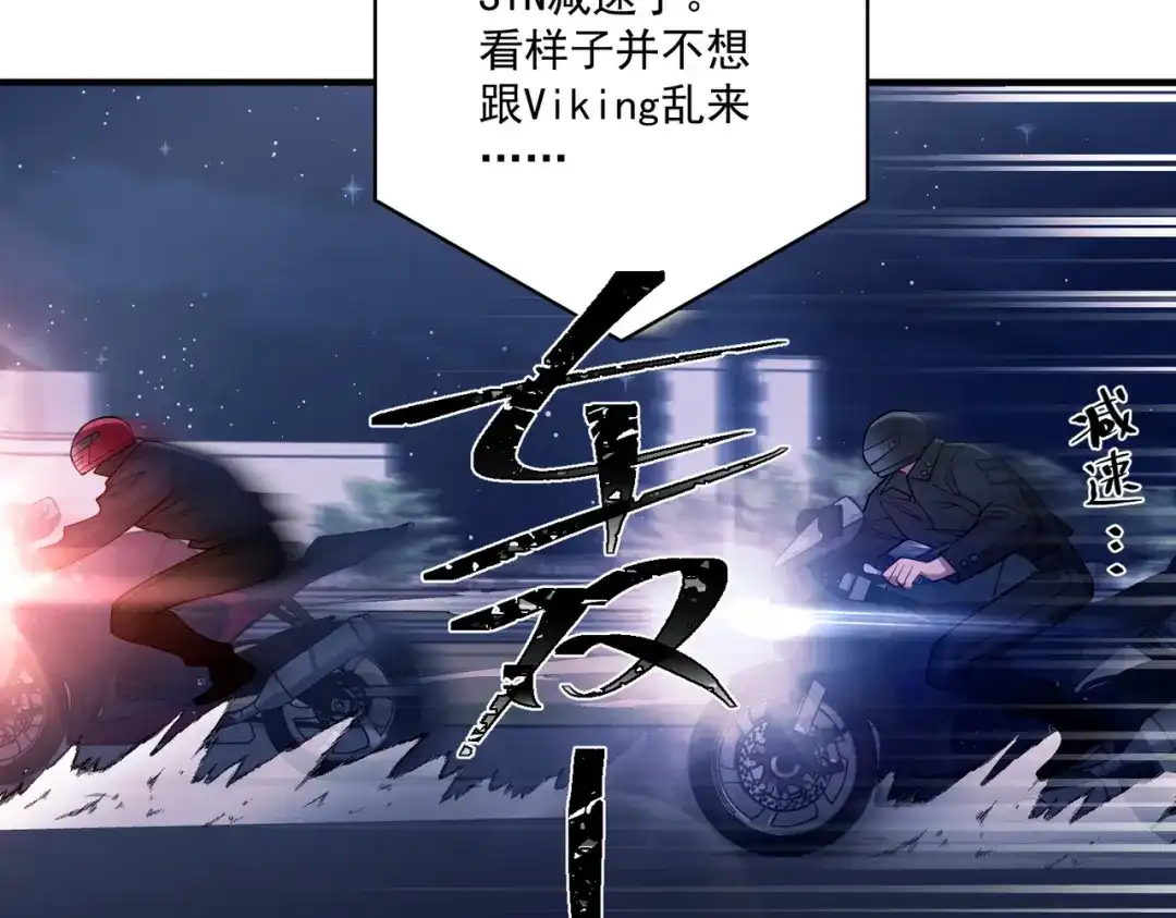 《第二次心跳》第32话 巅峰对决 第124页