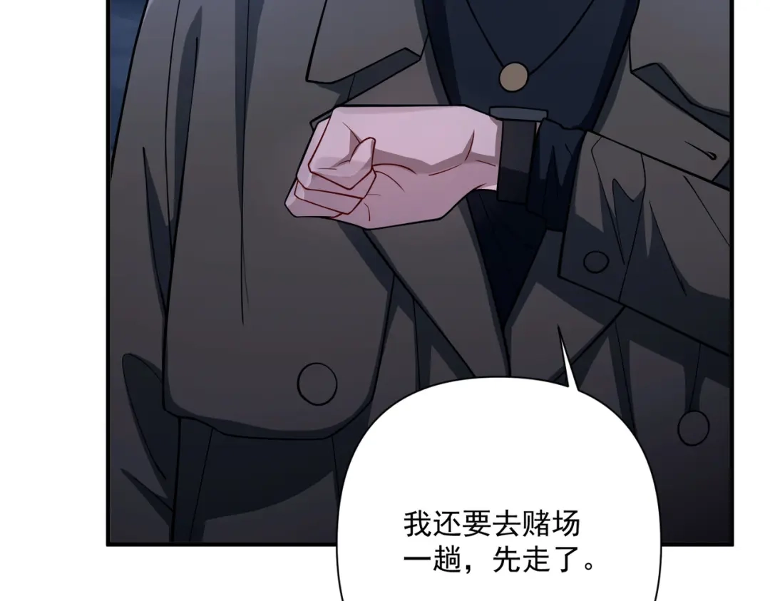 《第二次心跳》第32话 巅峰对决 第19页