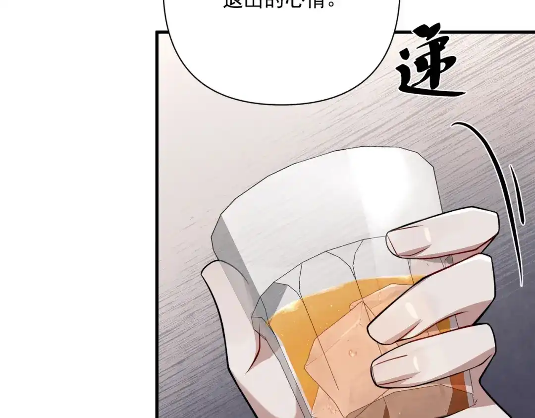 《第二次心跳》第33话 第一个礼物 第59页