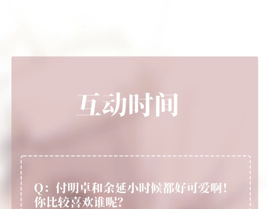 《第二次心跳》第33话 第一个礼物 第171页