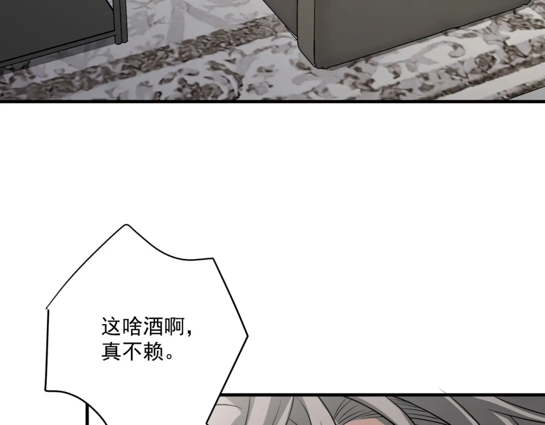 《第二次心跳》第33话 第一个礼物 第83页