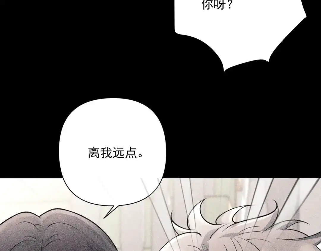 《第二次心跳》第33话 第一个礼物 第151页