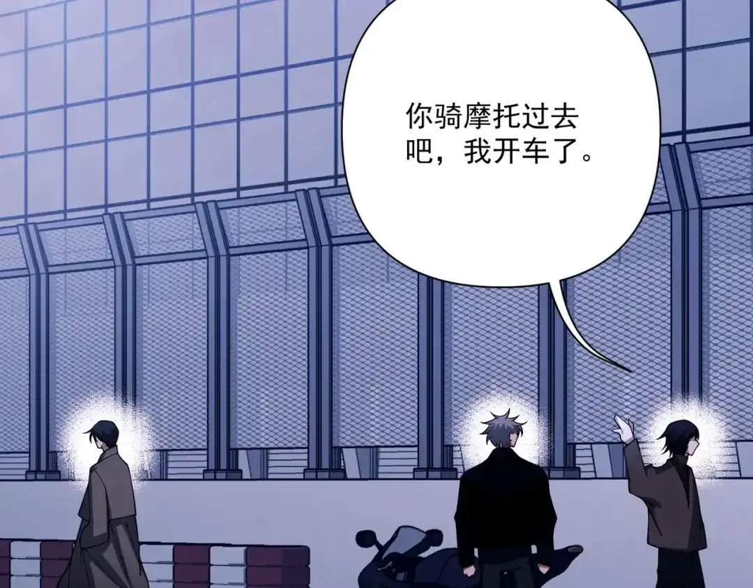 《第二次心跳》第33话 第一个礼物 第29页