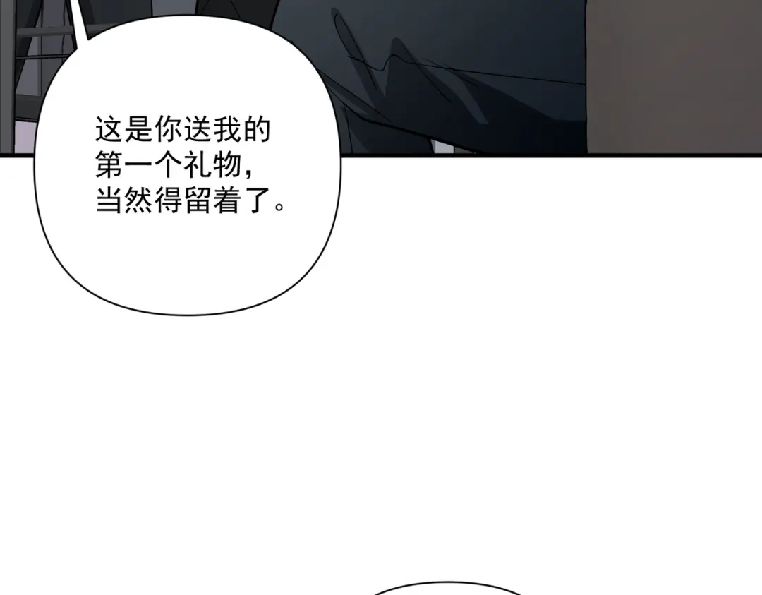 《第二次心跳》第33话 第一个礼物 第51页