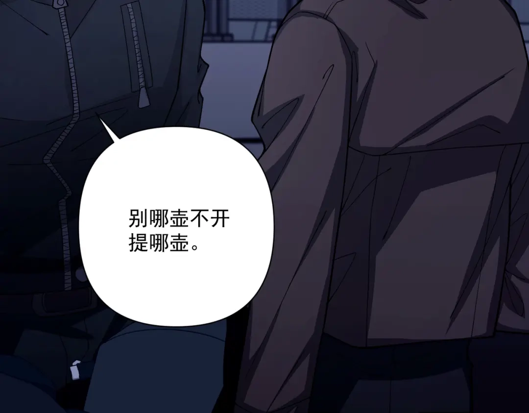 《第二次心跳》第33话 第一个礼物 第14页