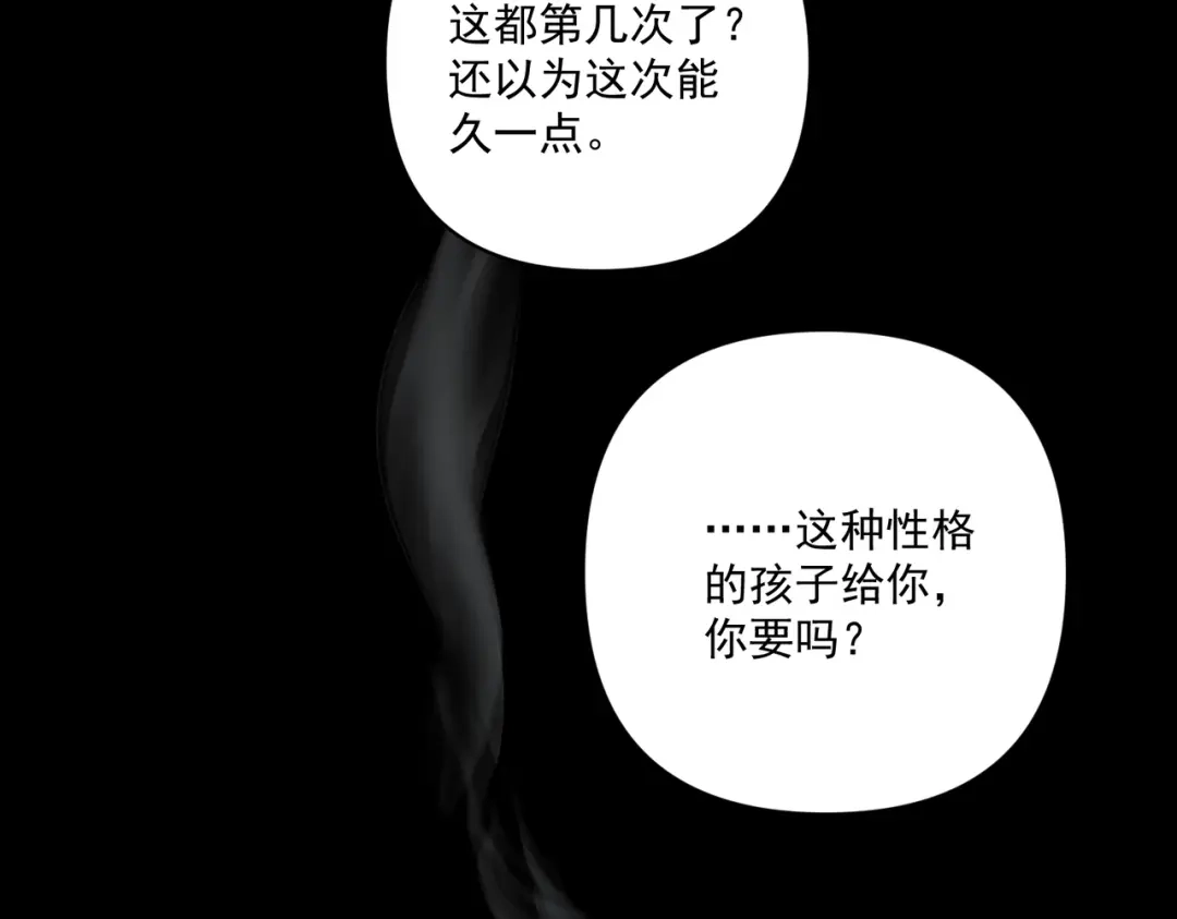 《第二次心跳》第33话 第一个礼物 第136页
