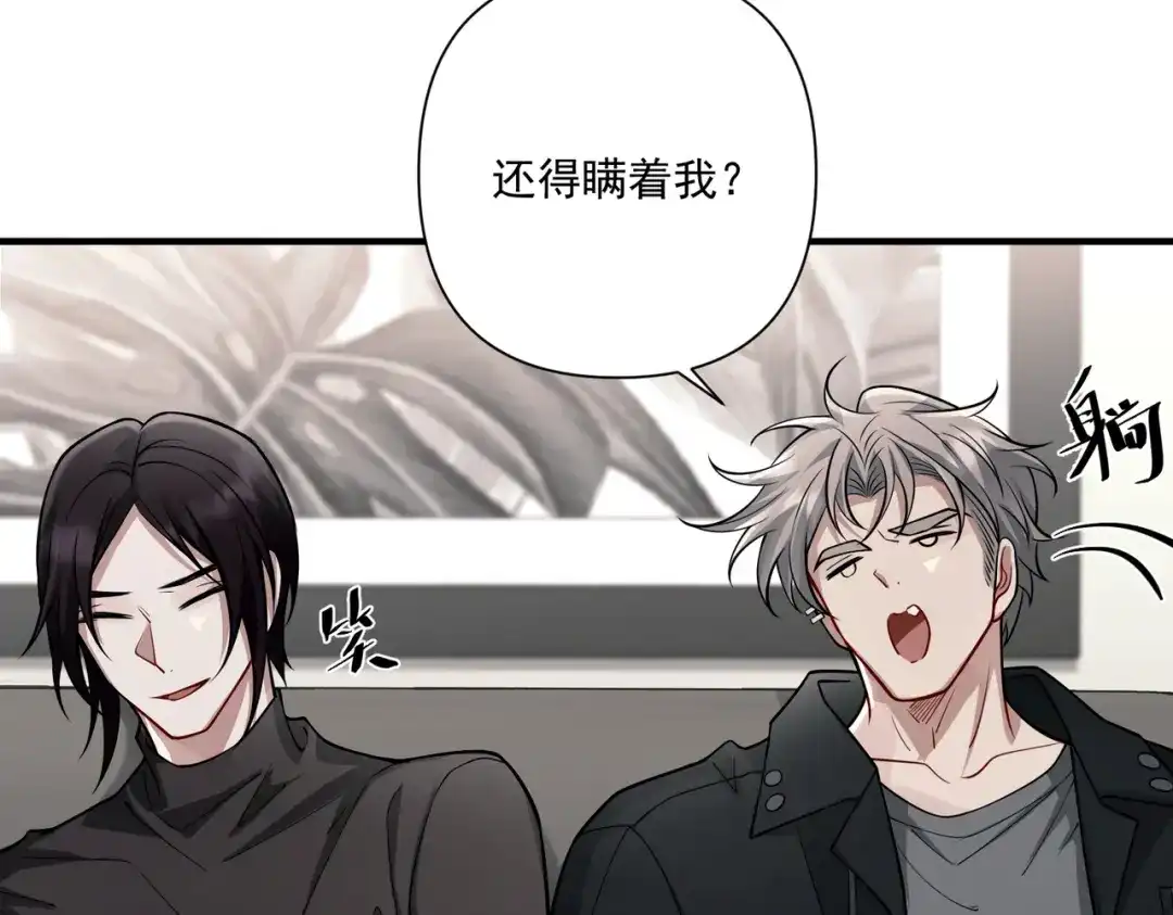 《第二次心跳》第33话 第一个礼物 第68页