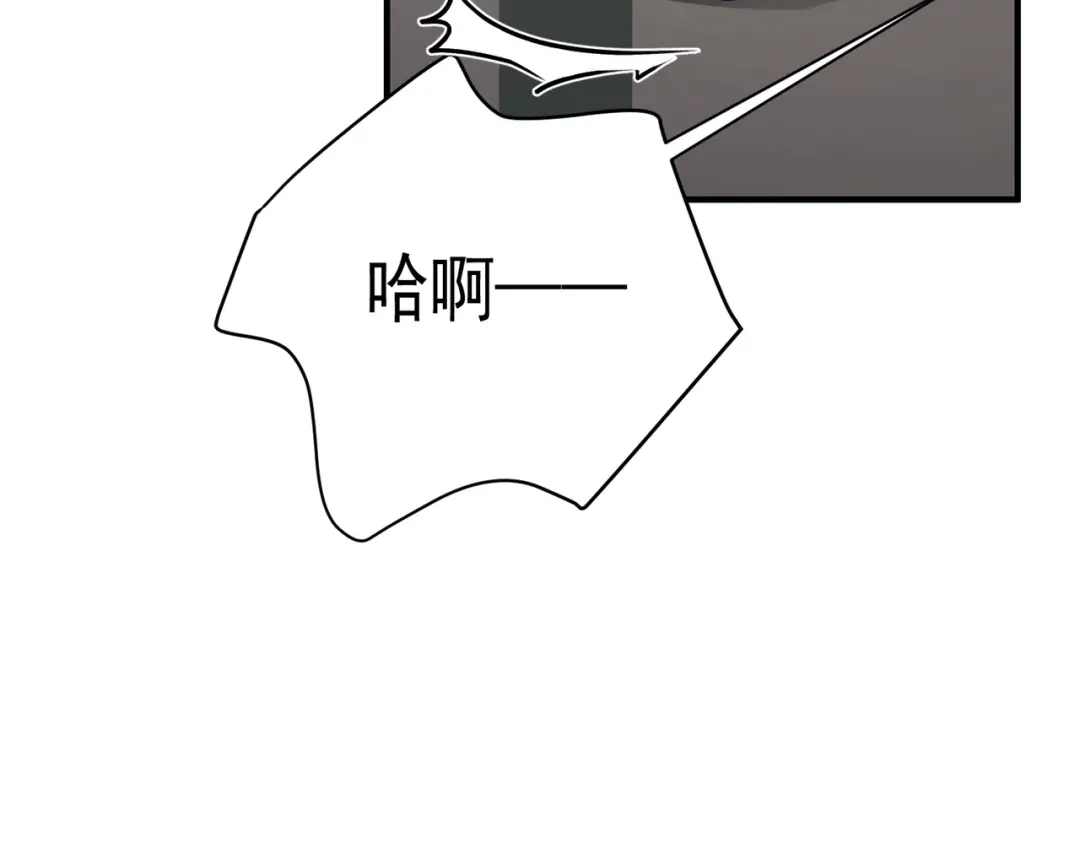 《第二次心跳》第33话 第一个礼物 第95页