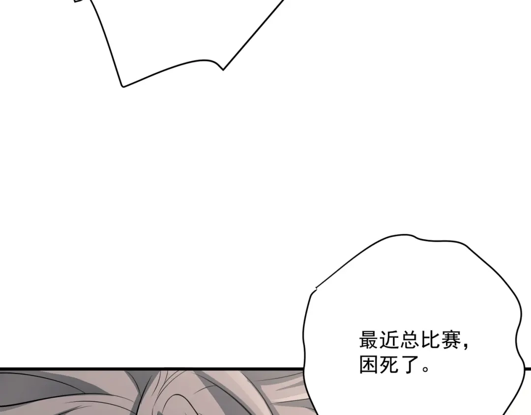 《第二次心跳》第33话 第一个礼物 第104页