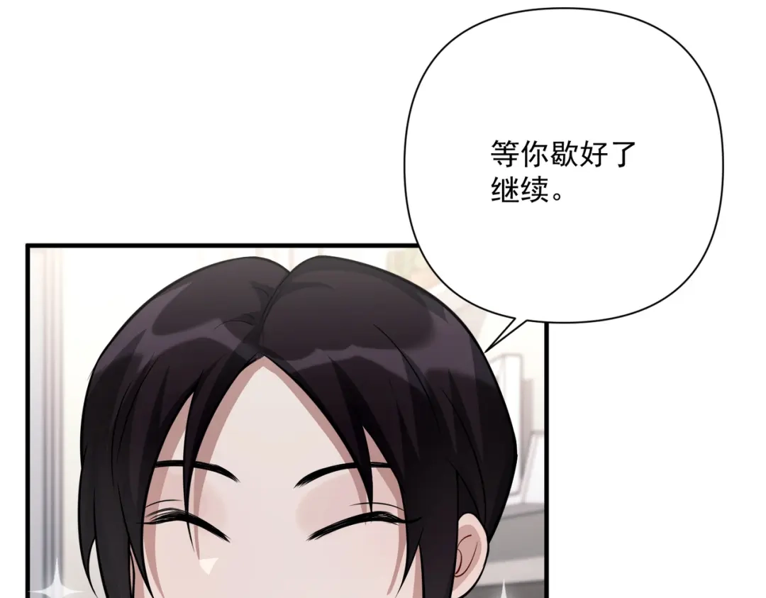 《第二次心跳》第33话 第一个礼物 第101页
