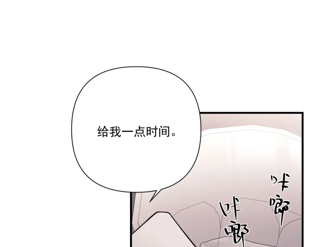 《第二次心跳》第33话 第一个礼物 第70页