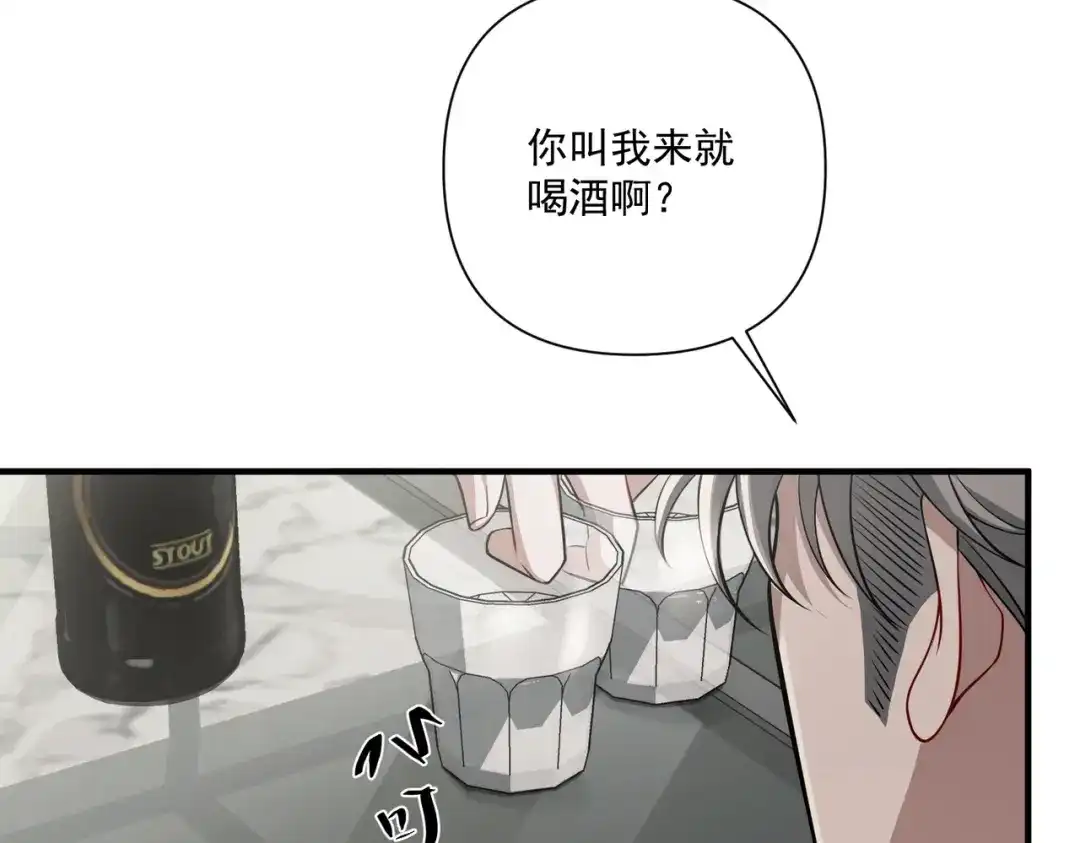 《第二次心跳》第33话 第一个礼物 第52页
