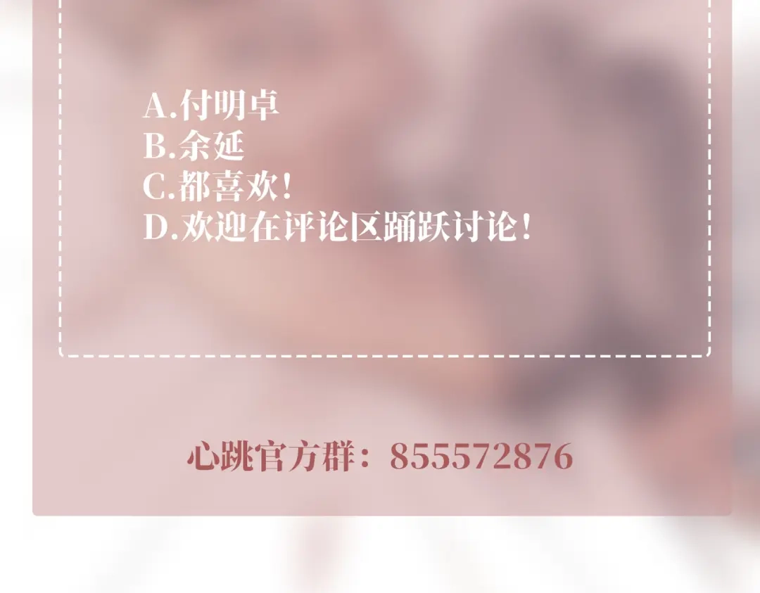 《第二次心跳》第33话 第一个礼物 第172页