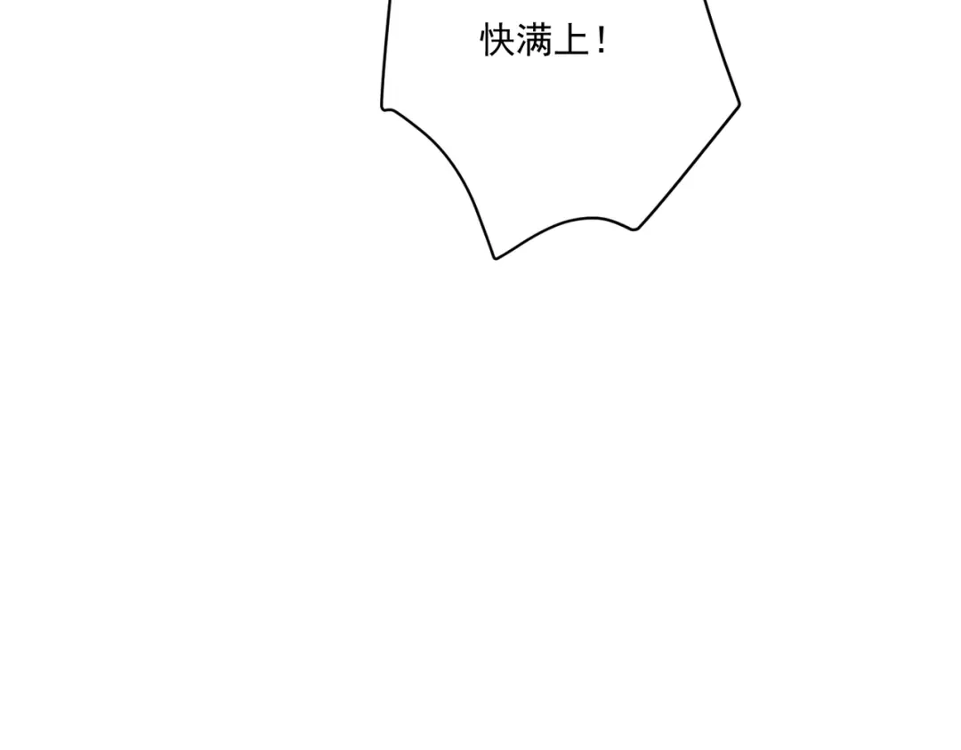 《第二次心跳》第33话 第一个礼物 第89页