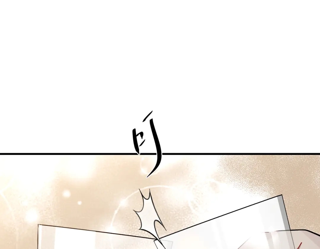 《第二次心跳》第33话 第一个礼物 第79页