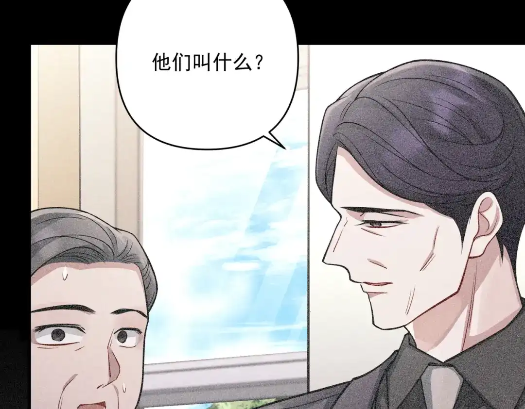 《第二次心跳》第33话 第一个礼物 第164页