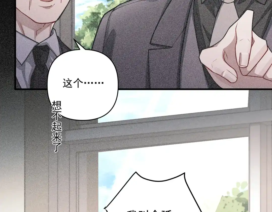 《第二次心跳》第33话 第一个礼物 第165页