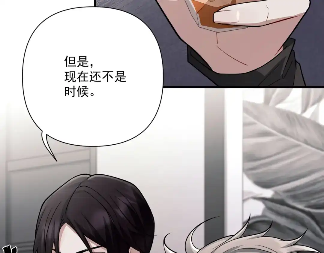 《第二次心跳》第33话 第一个礼物 第60页