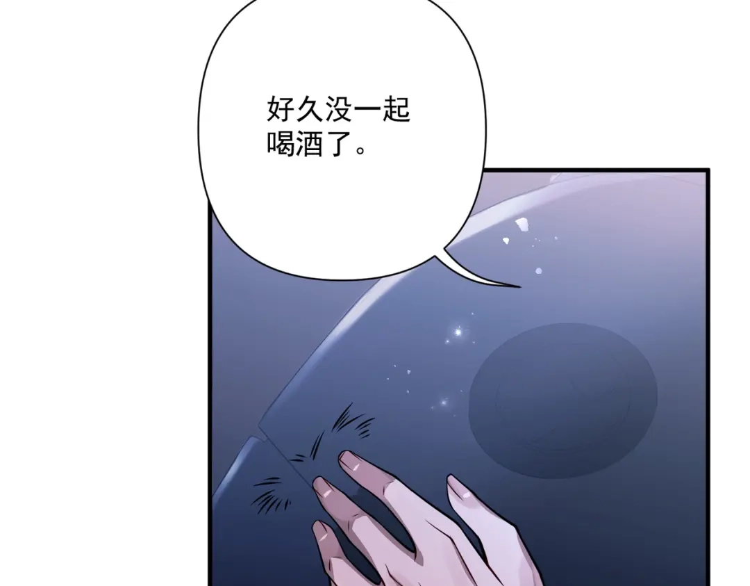 《第二次心跳》第33话 第一个礼物 第16页