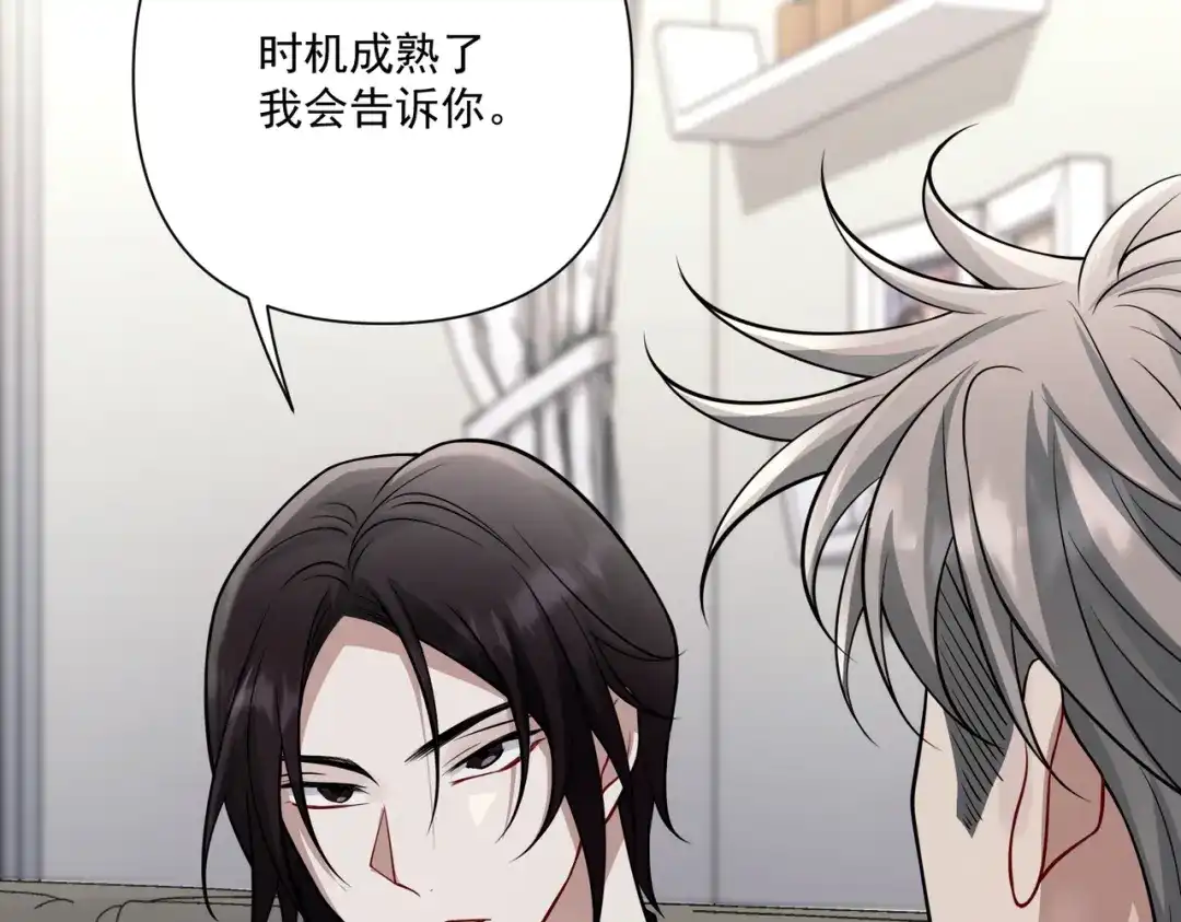 《第二次心跳》第33话 第一个礼物 第72页