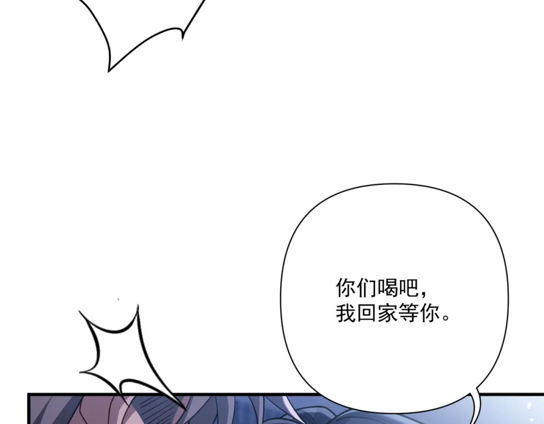 《第二次心跳》第33话 第一个礼物 第20页