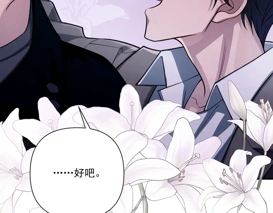 《第二次心跳》第33话 第一个礼物 第25页