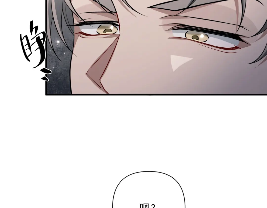 《第二次心跳》第33话 第一个礼物 第44页