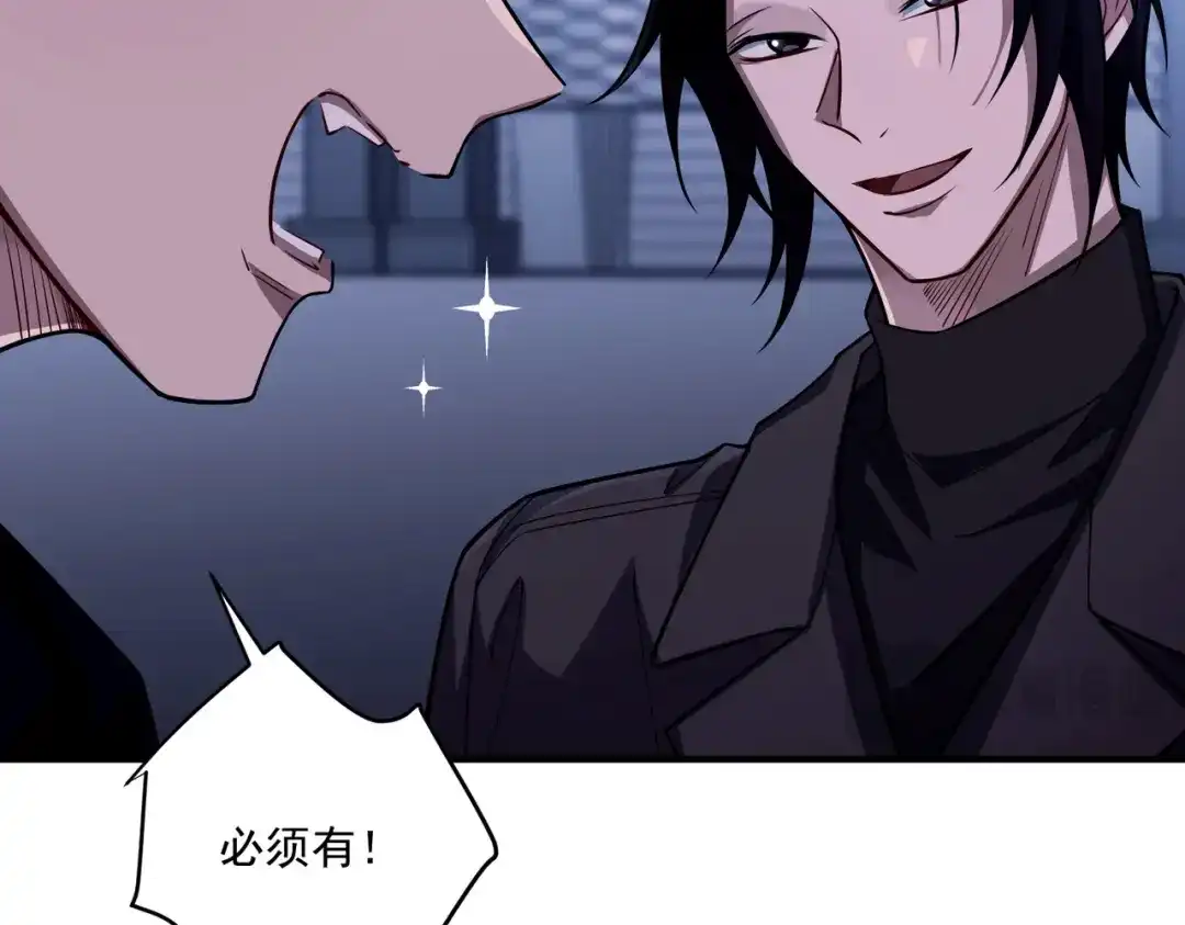 《第二次心跳》第33话 第一个礼物 第19页