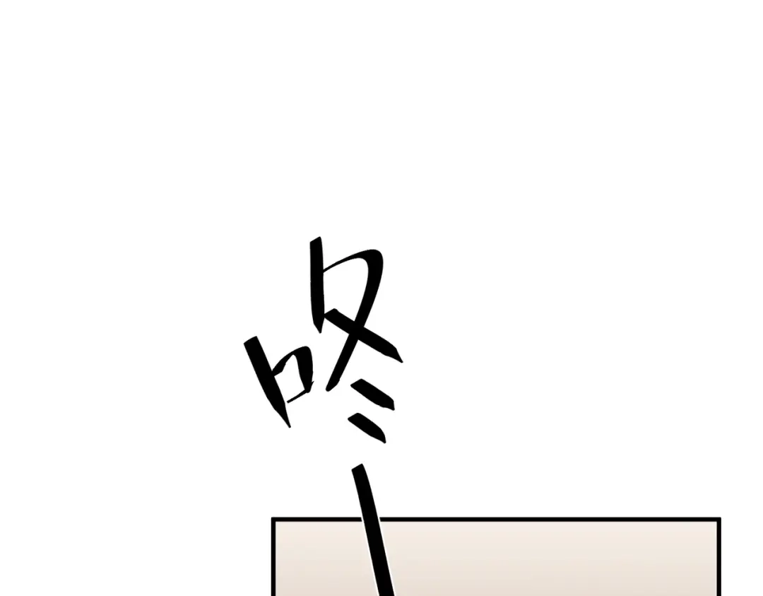 《第二次心跳》第33话 第一个礼物 第93页