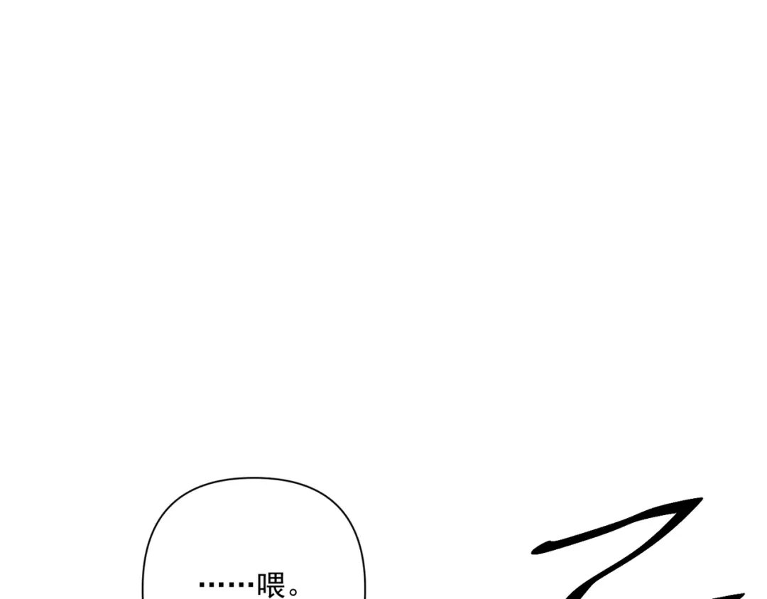 《第二次心跳》第33话 第一个礼物 第109页
