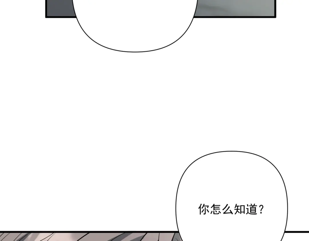 《第二次心跳》第33话 第一个礼物 第56页