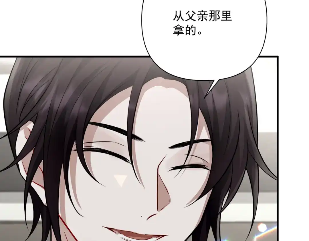 《第二次心跳》第33话 第一个礼物 第86页