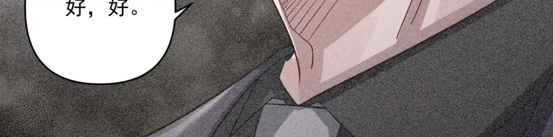 《第二次心跳》第33话 第一个礼物 第170页