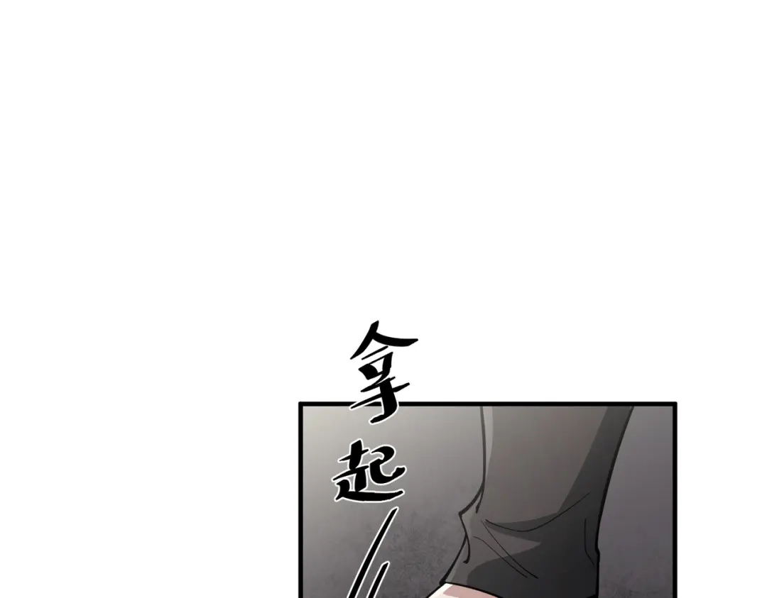 《第二次心跳》第33话 第一个礼物 第114页