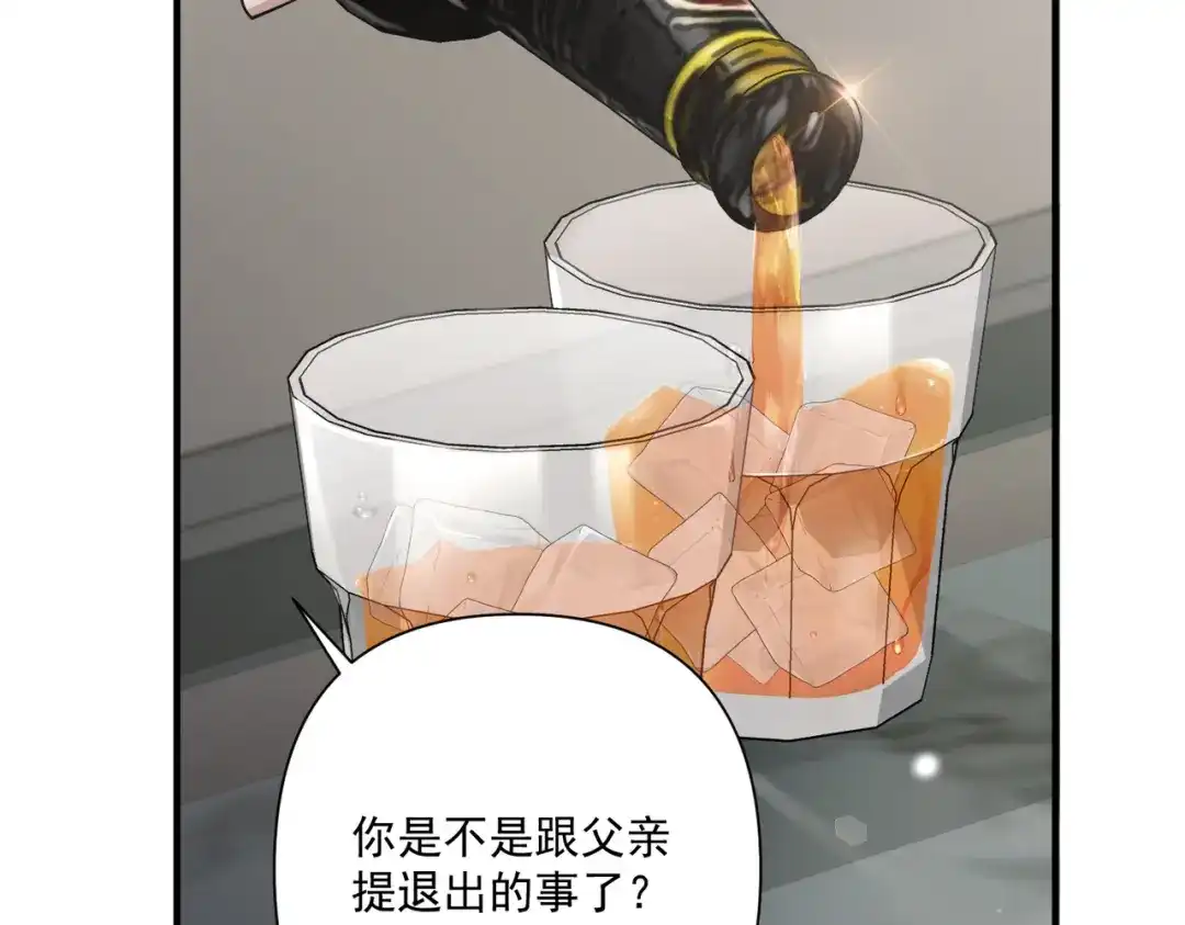 《第二次心跳》第33话 第一个礼物 第55页
