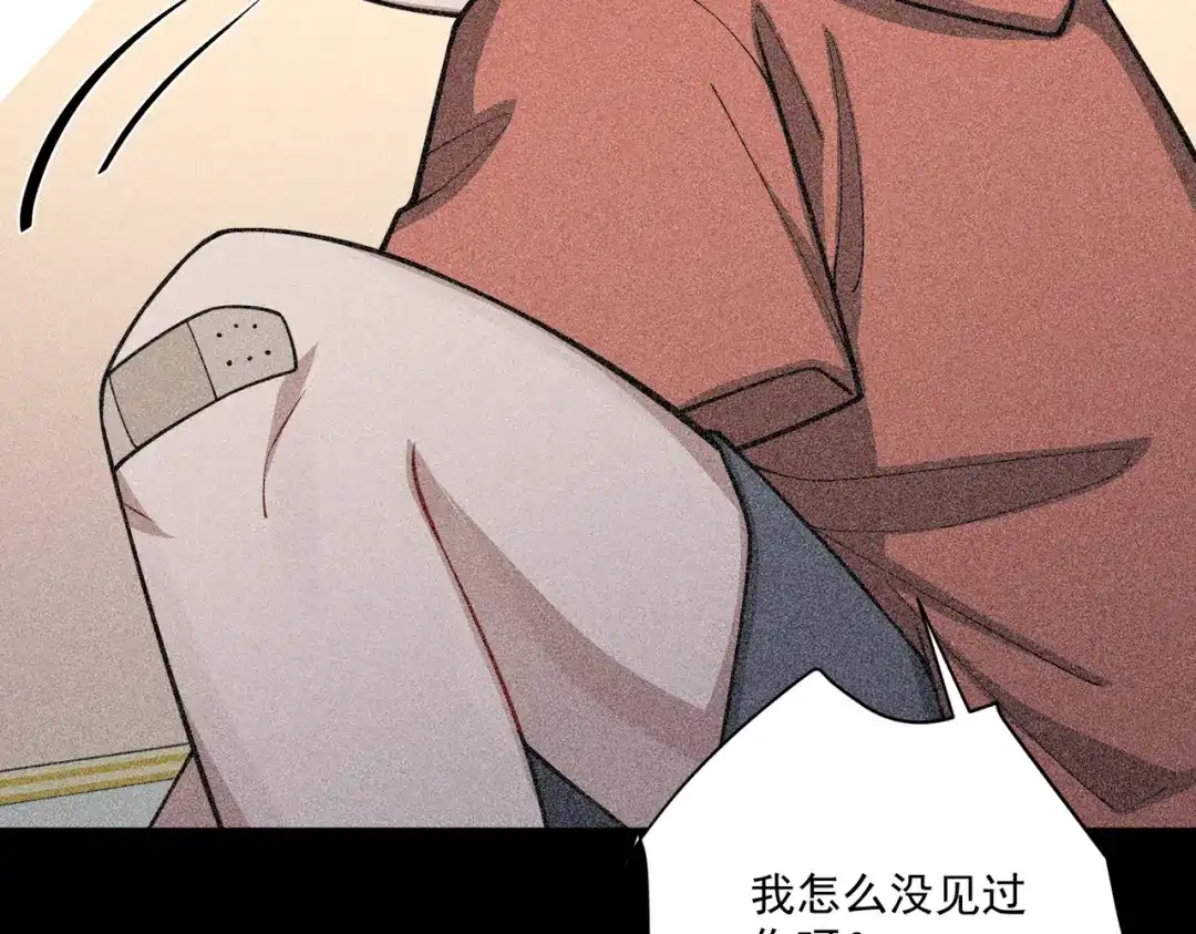 《第二次心跳》第33话 第一个礼物 第150页